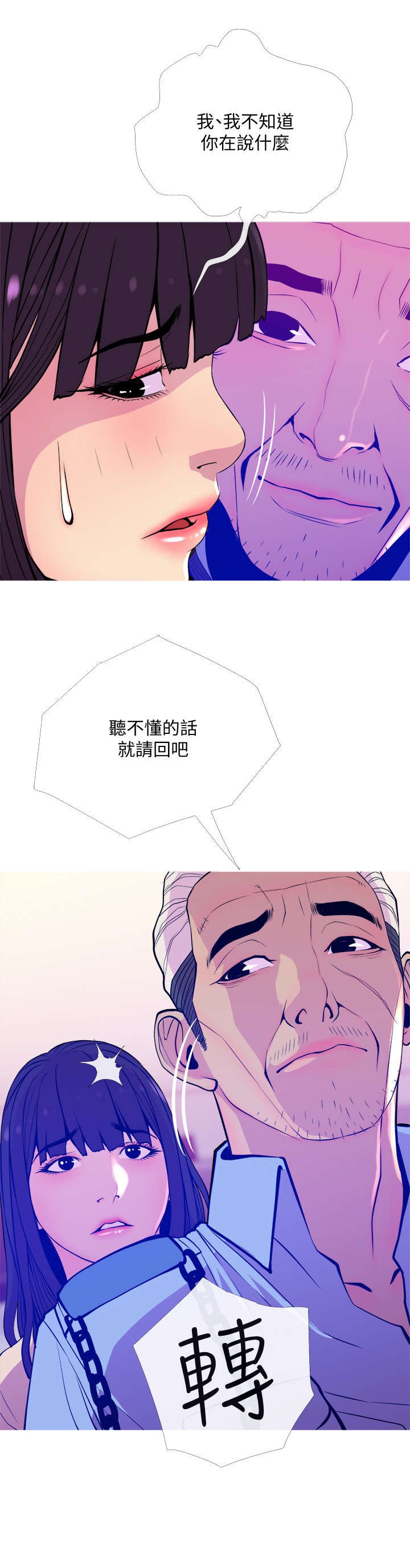 第20章：租期