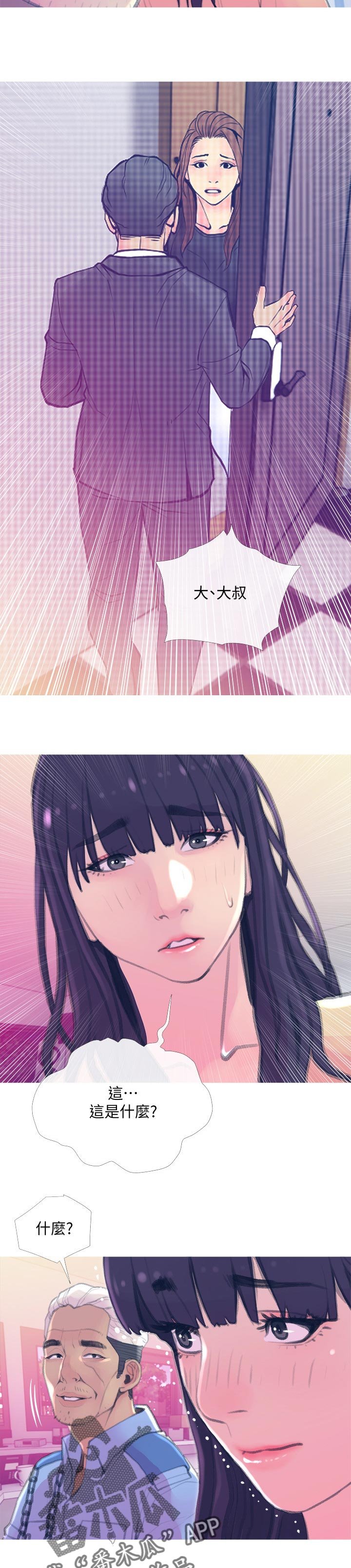 第20章：租期