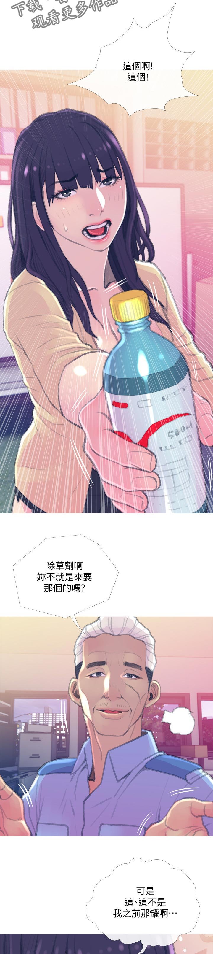 第20章：租期