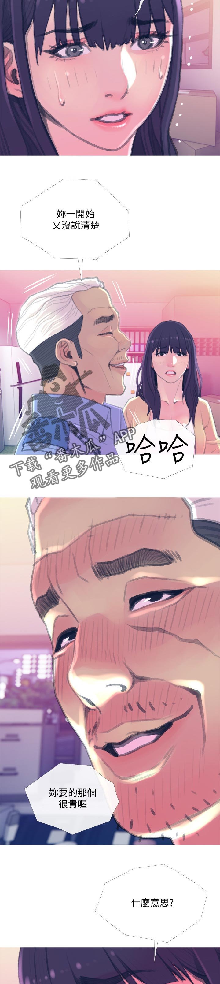 第20章：租期