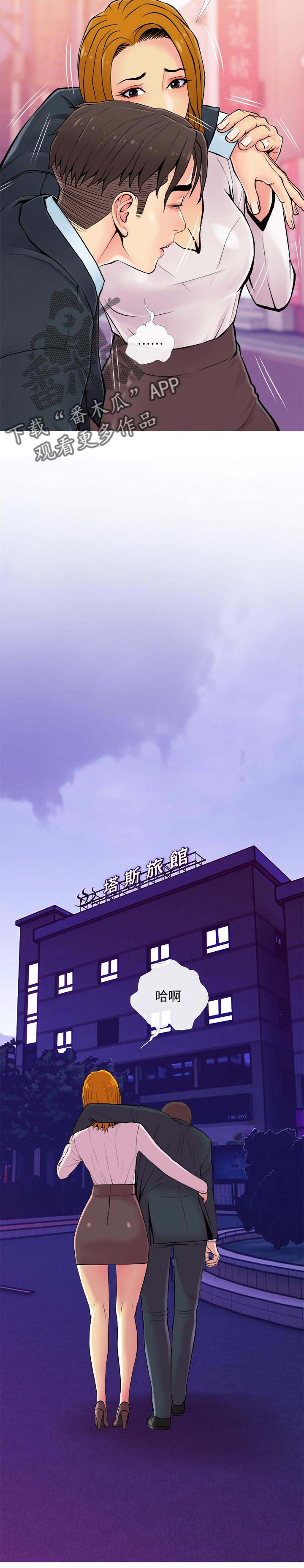第21章：酒醉