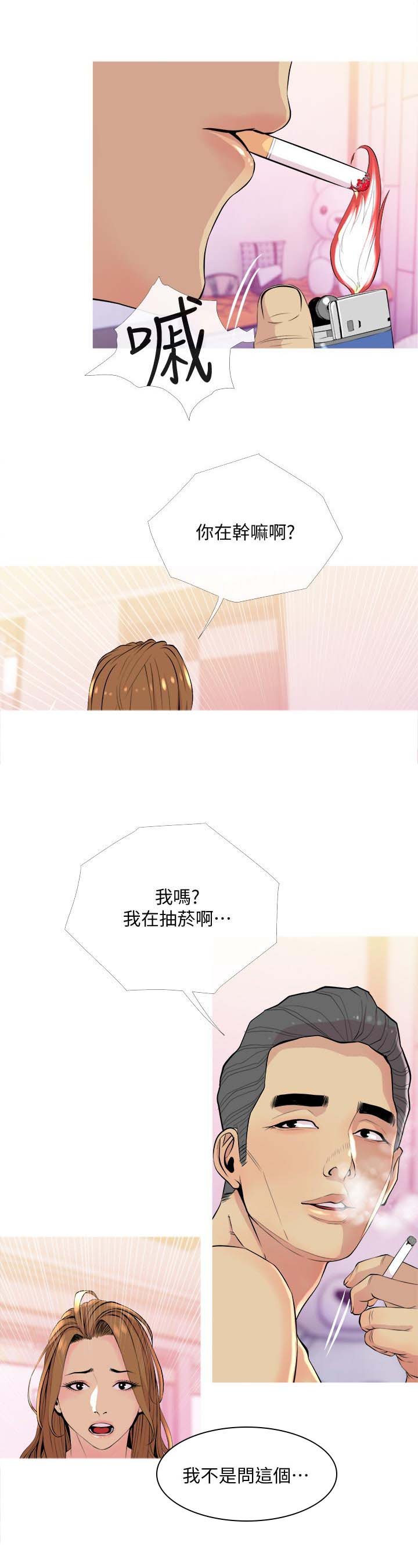 第21章：酒醉