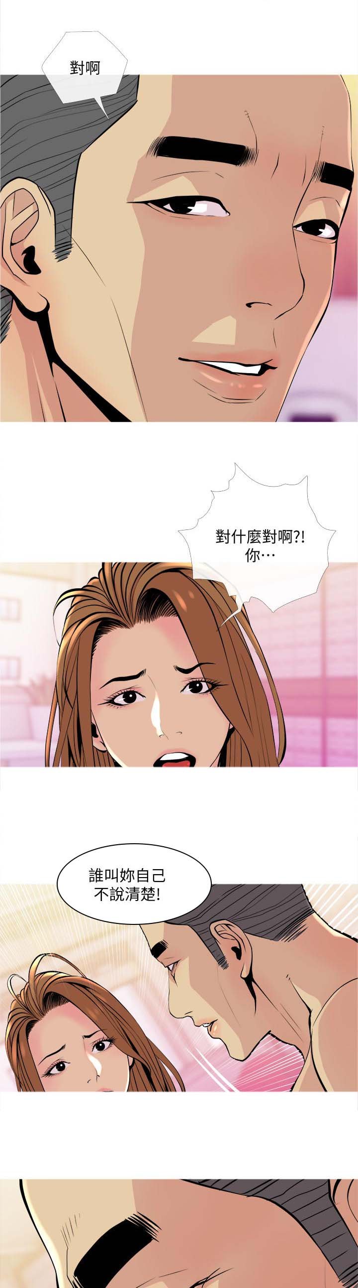 第21章：酒醉