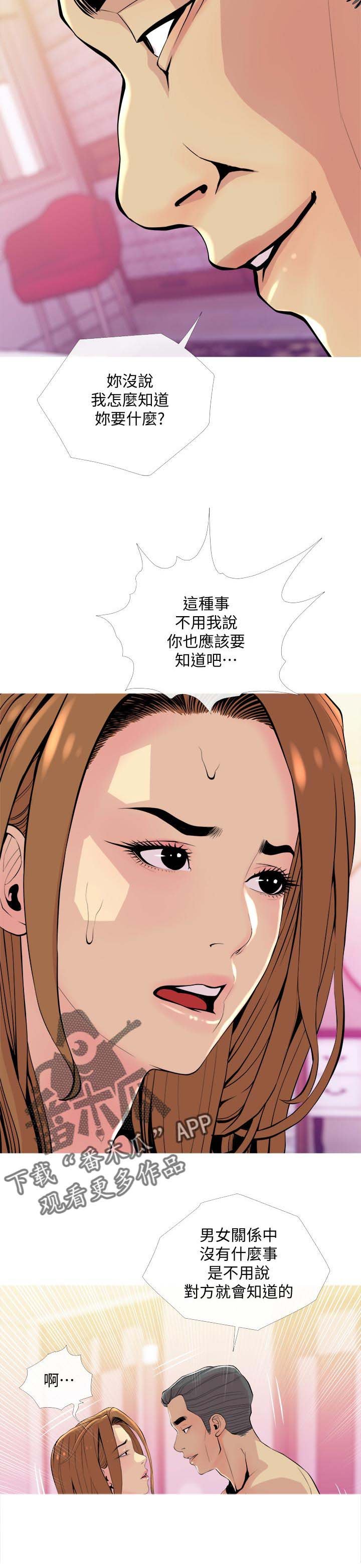 第21章：酒醉