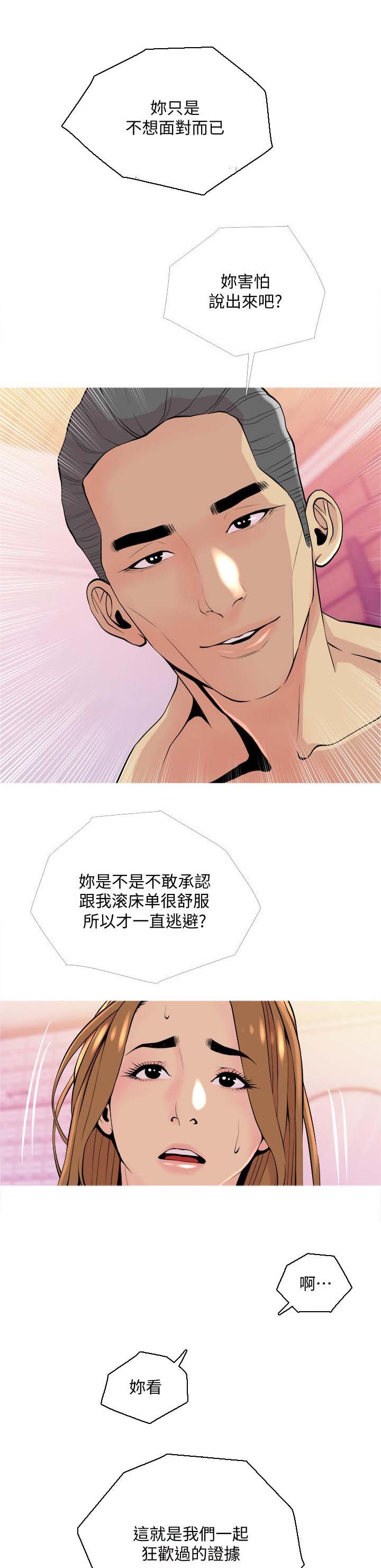 第21章：酒醉