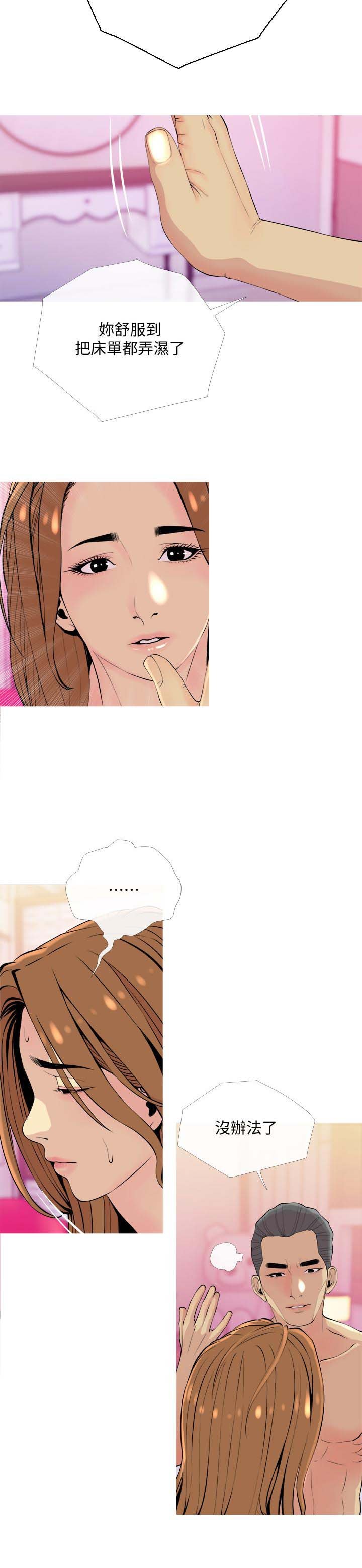 第21章：酒醉