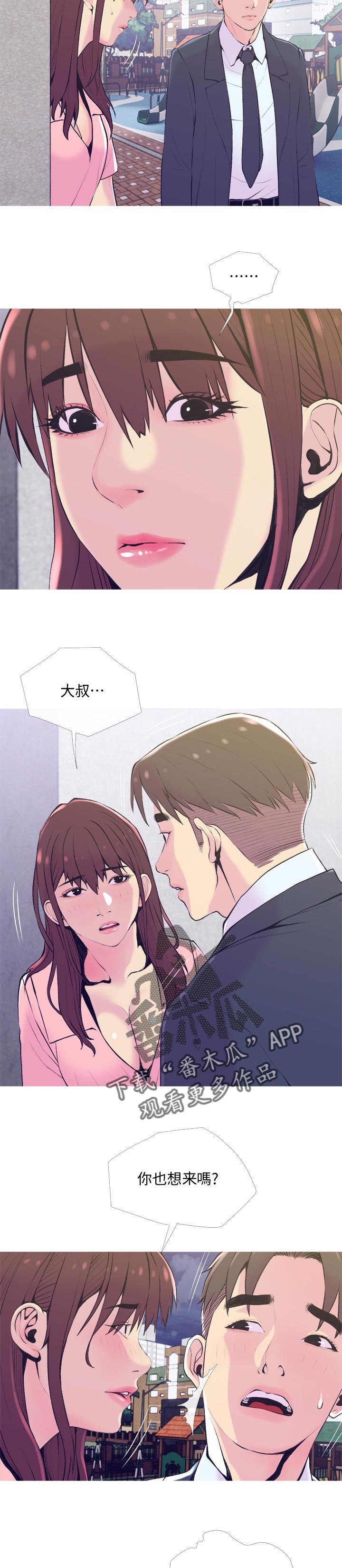 第22章：后悔