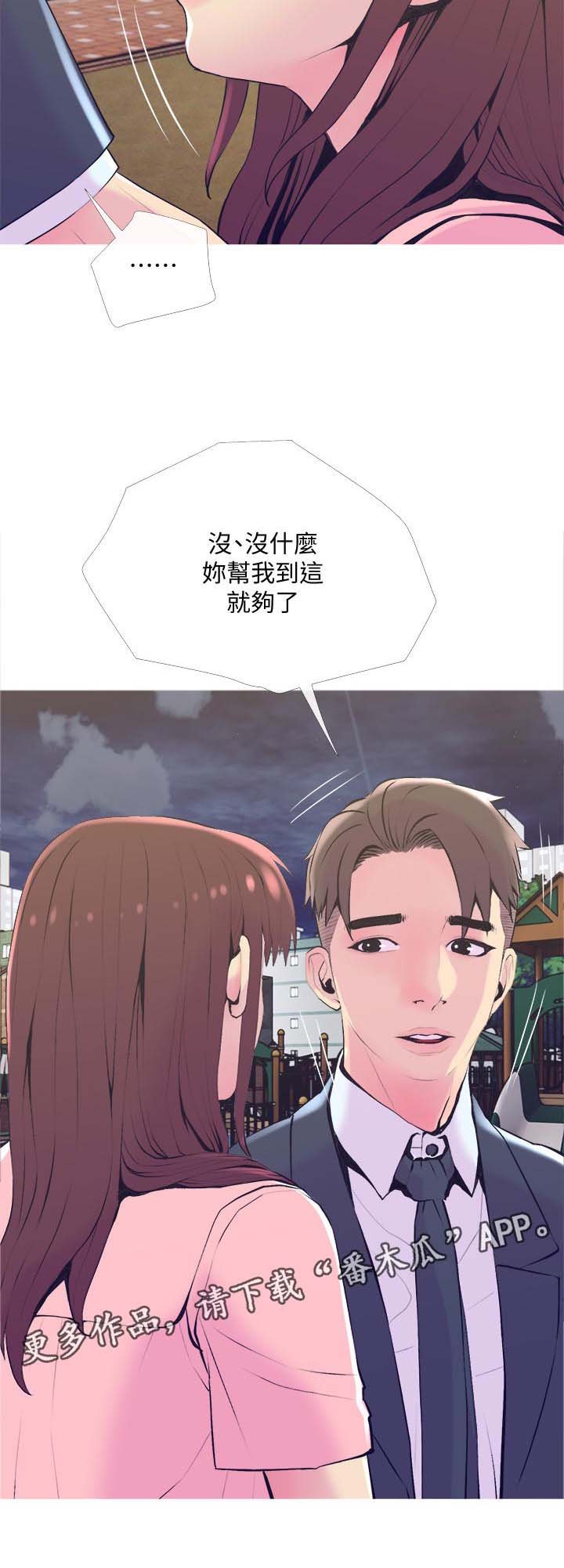 第22章：后悔