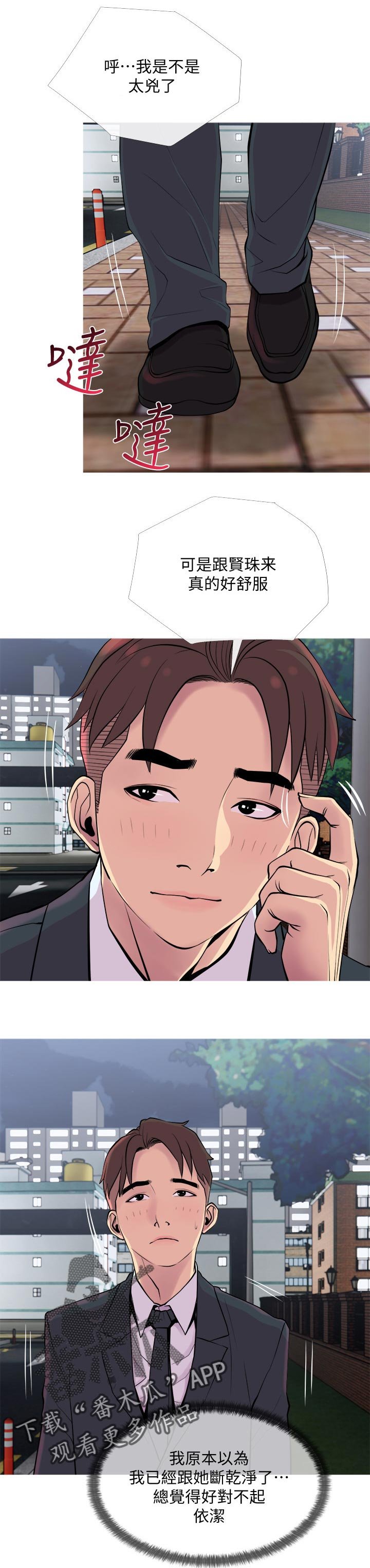 第22章：后悔