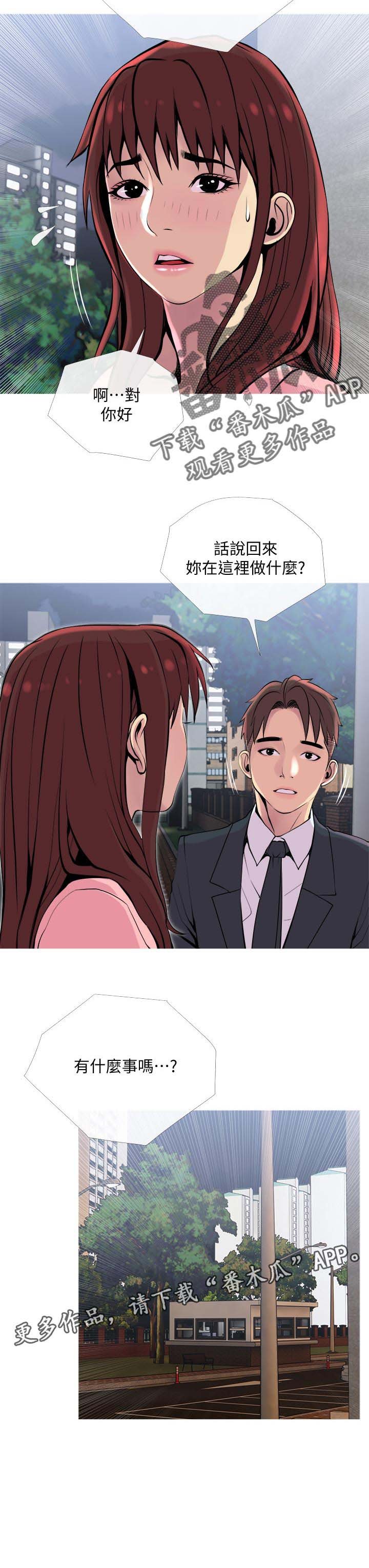 第22章：后悔
