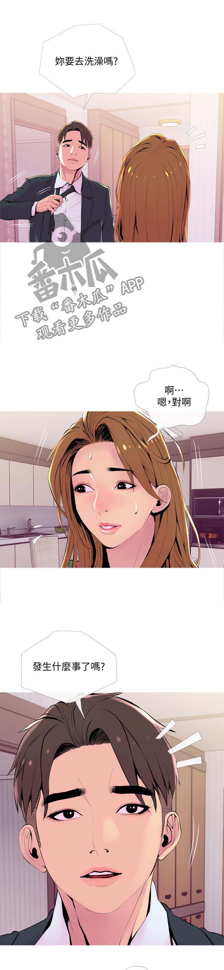 第23章：欲望