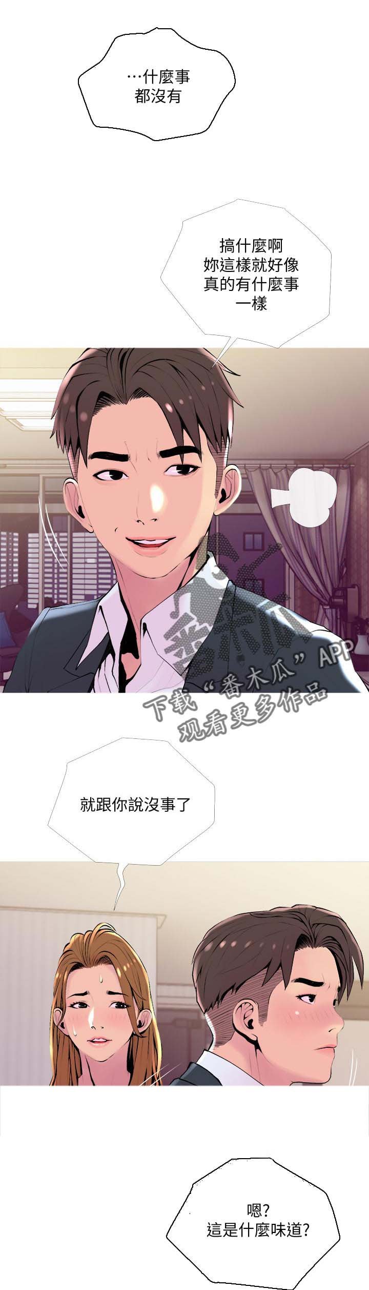 第23章：欲望