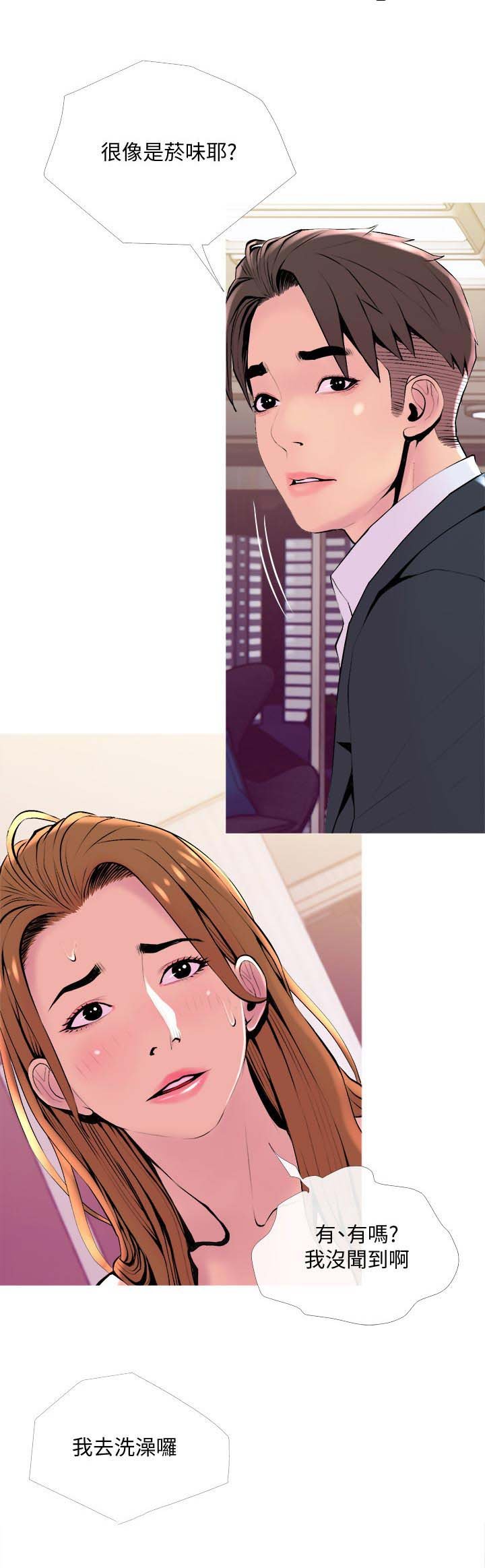 第23章：欲望