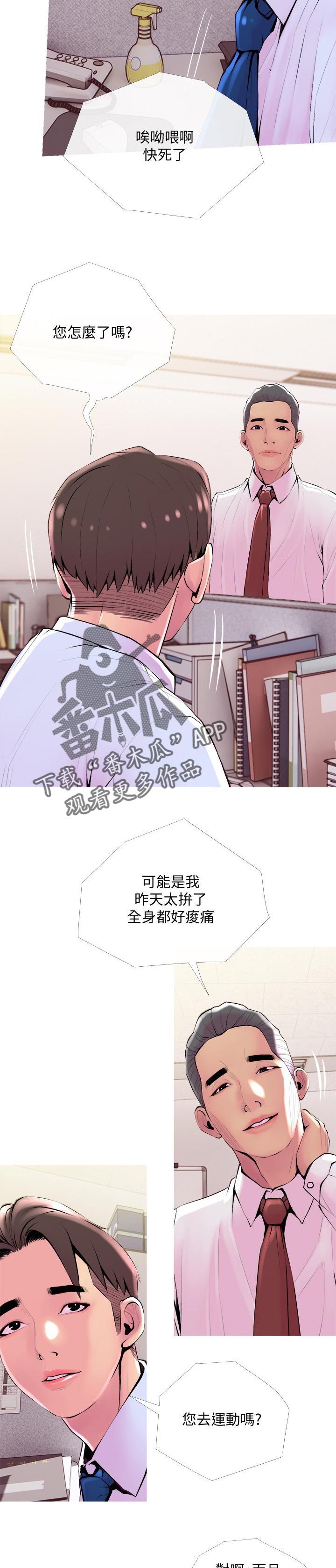 第24章：辅佐
