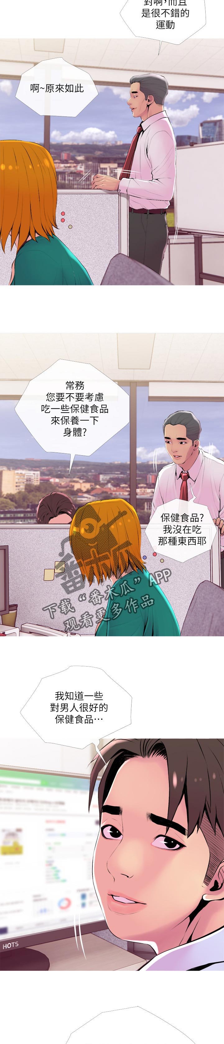 第24章：辅佐