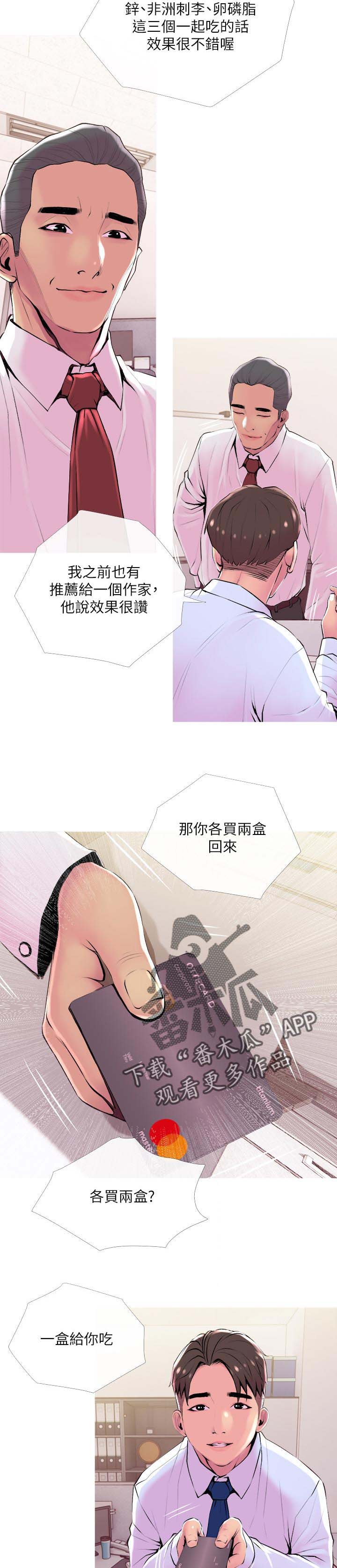 第24章：辅佐