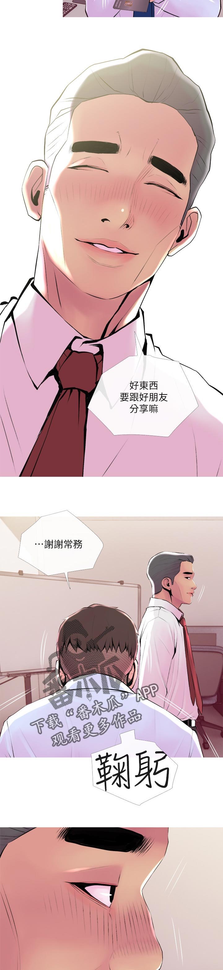 第24章：辅佐