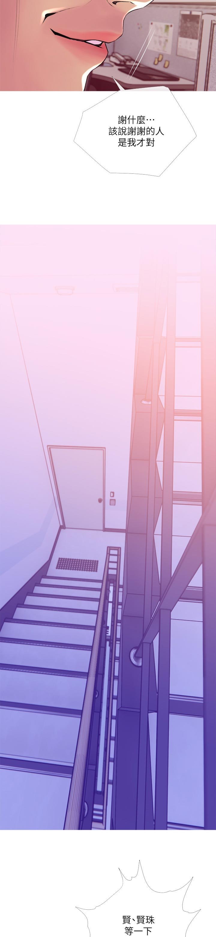 第24章：辅佐