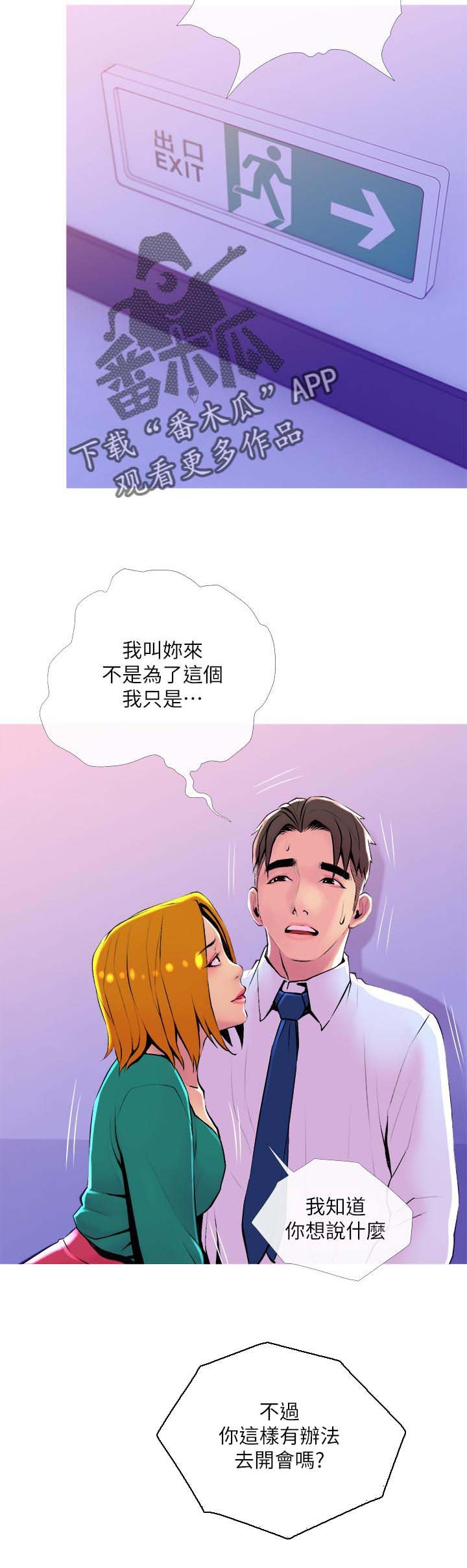 第24章：辅佐