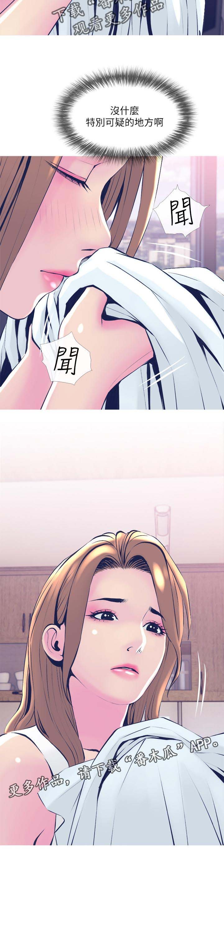第24章：辅佐