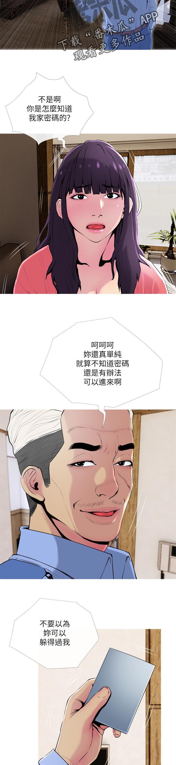 第25章：聚在一起