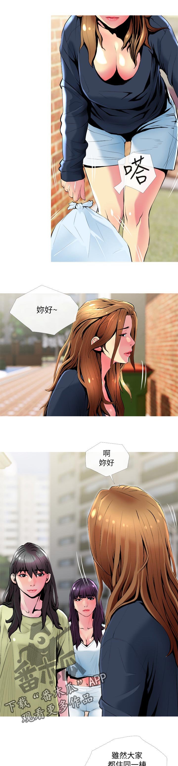 第25章：聚在一起