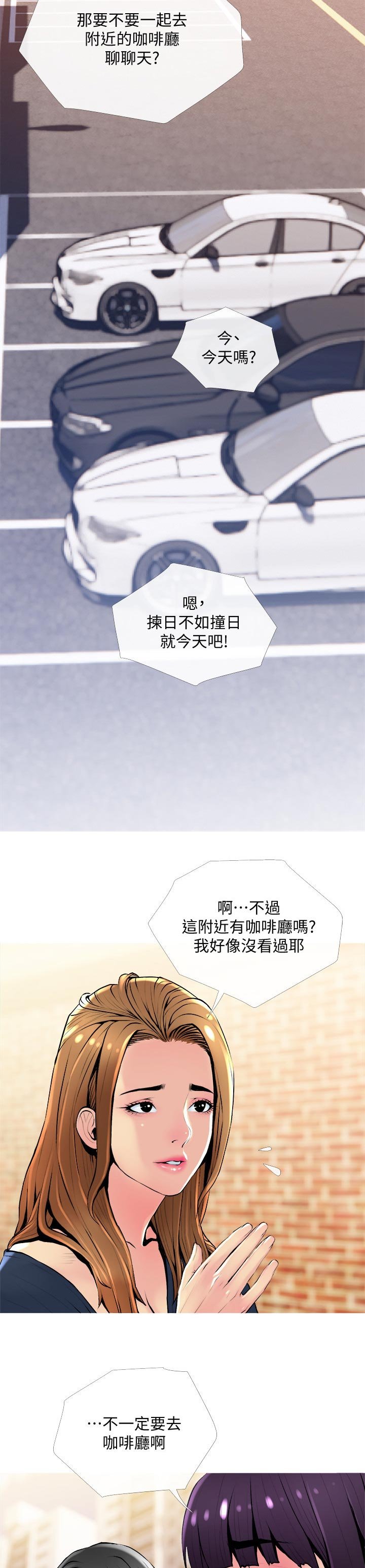 第25章：聚在一起