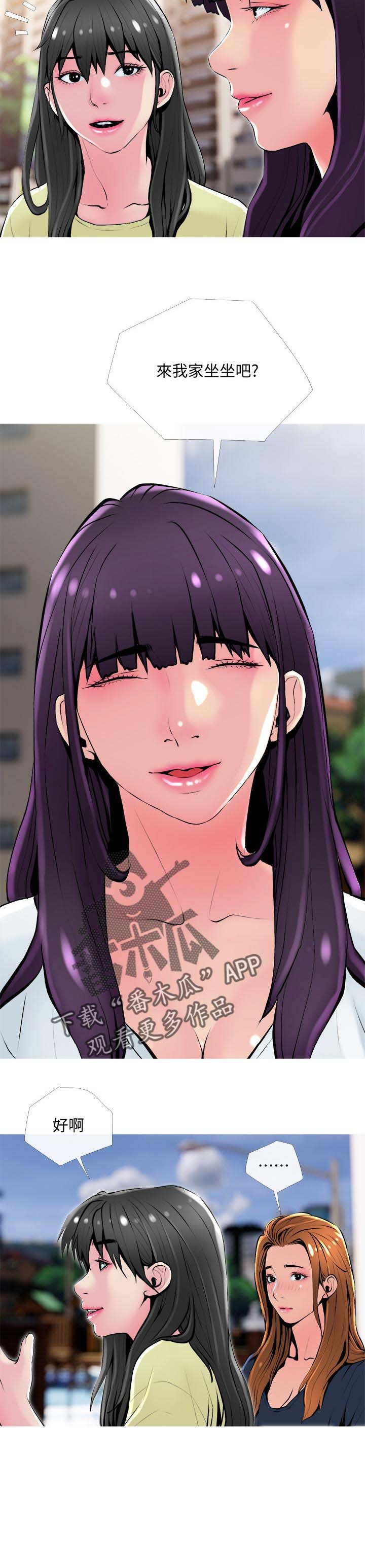 第25章：聚在一起