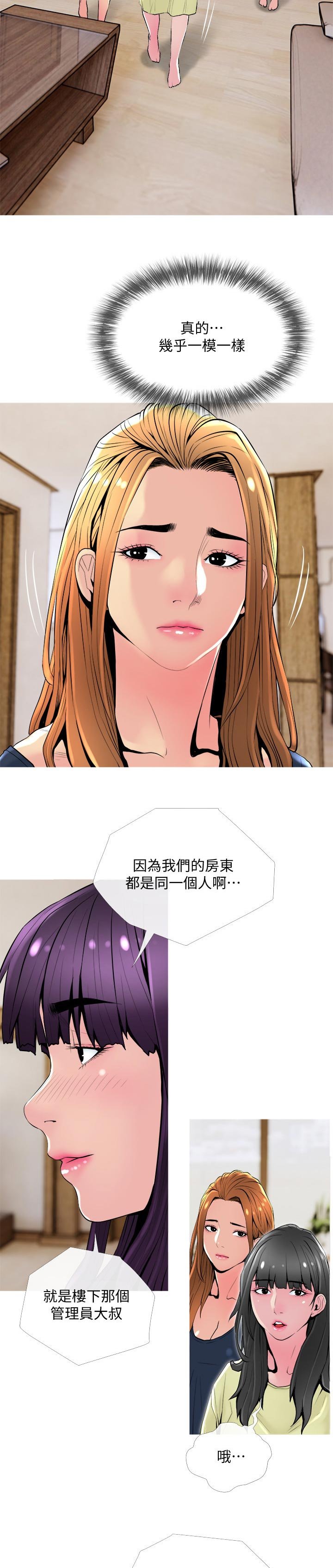 第25章：聚在一起
