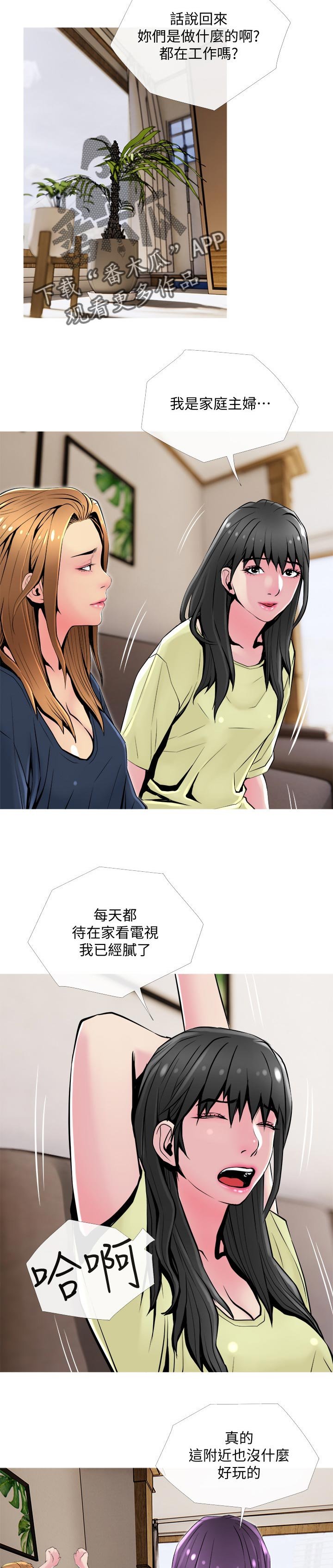 第25章：聚在一起