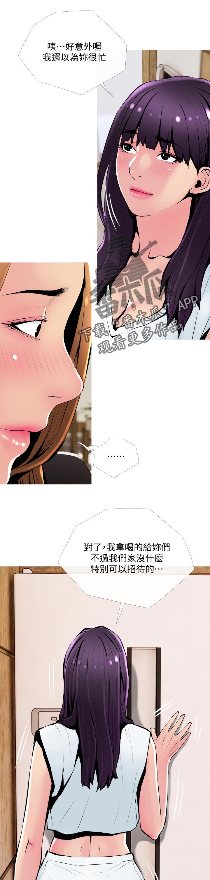第26章：朋友