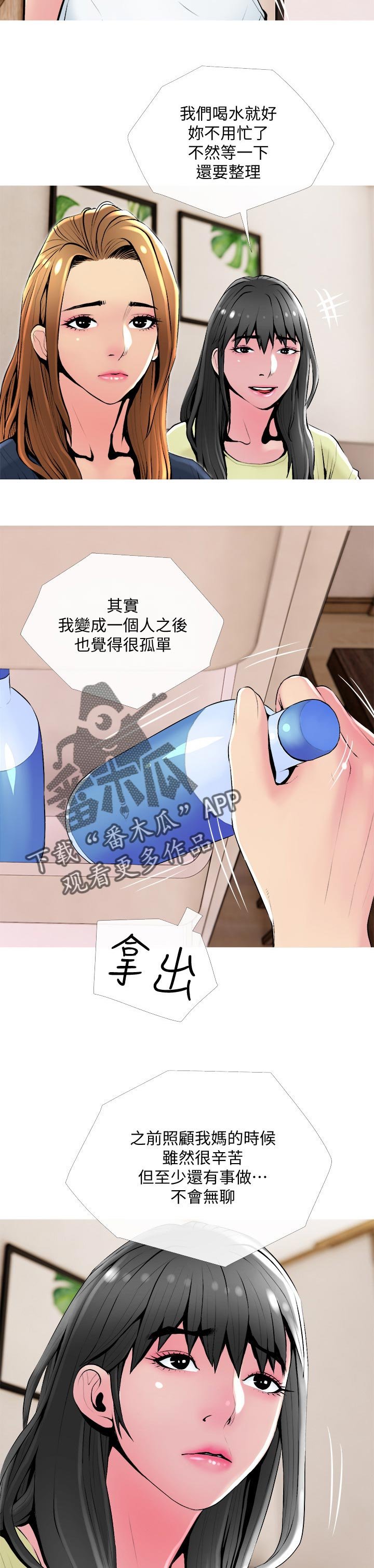第26章：朋友