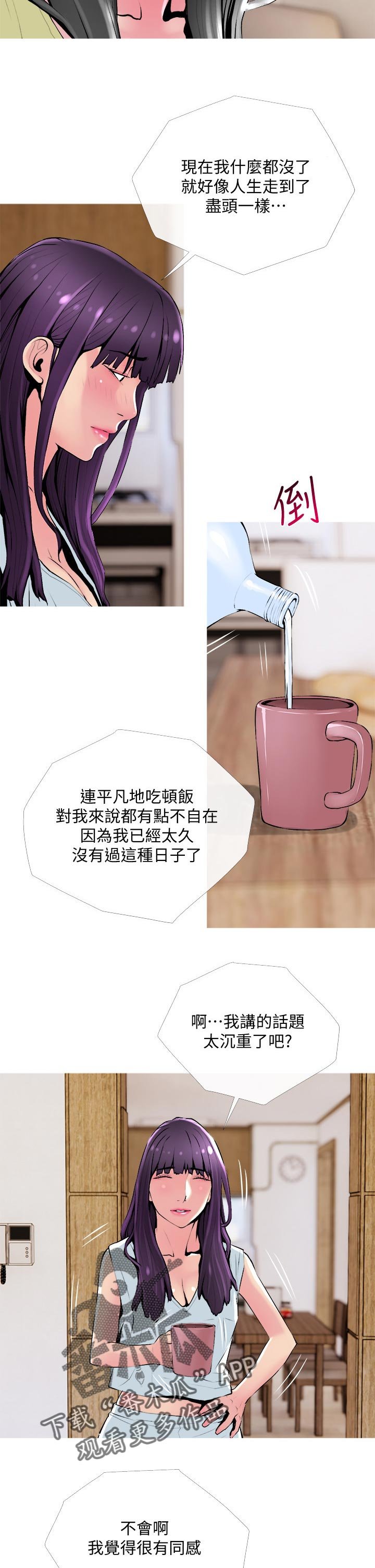 第26章：朋友