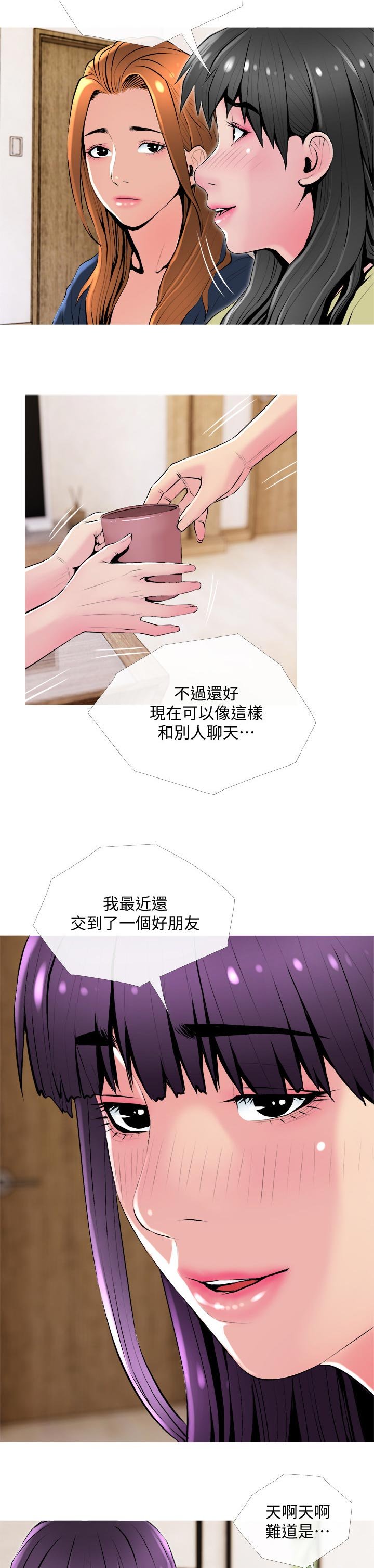第26章：朋友