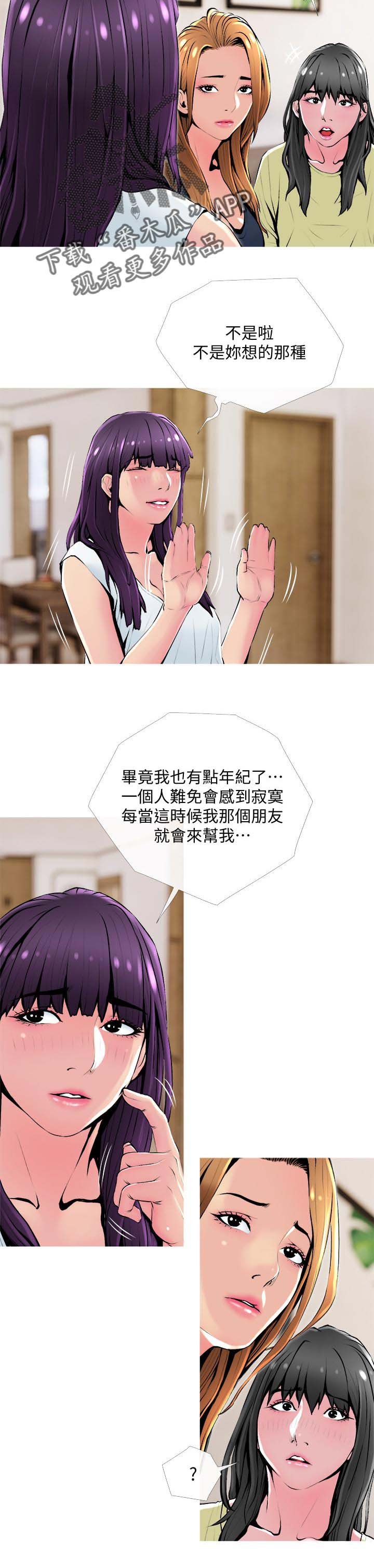 第26章：朋友