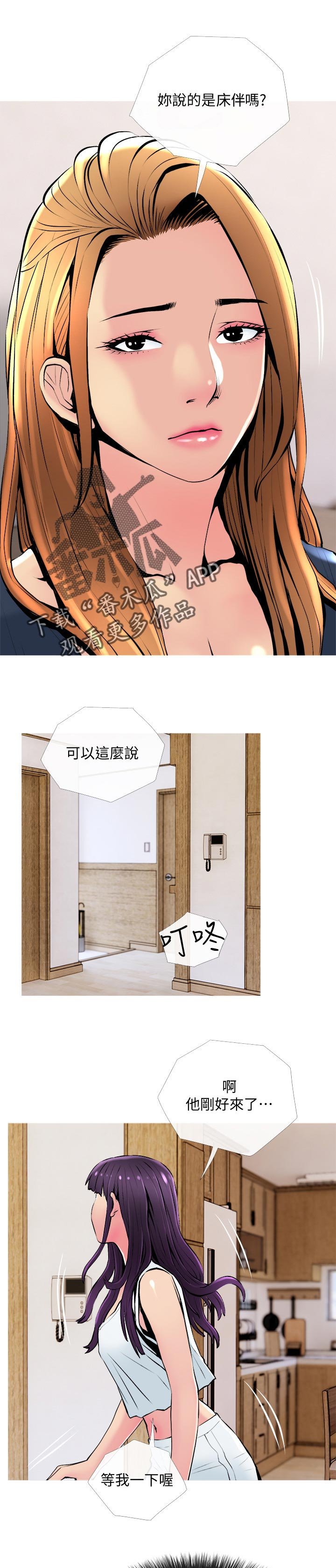 第26章：朋友