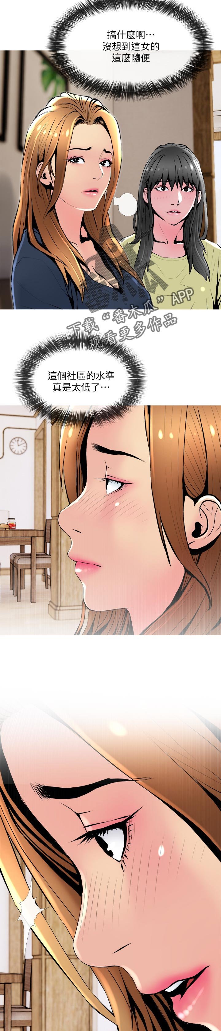 第26章：朋友