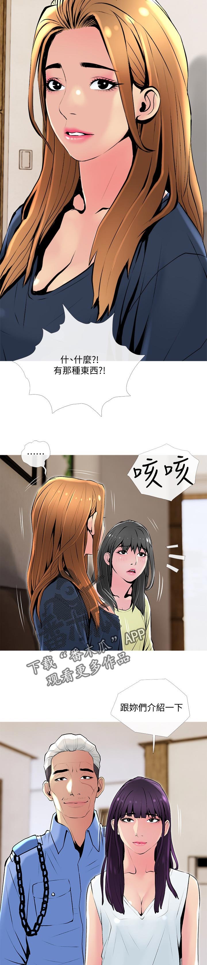 第26章：朋友