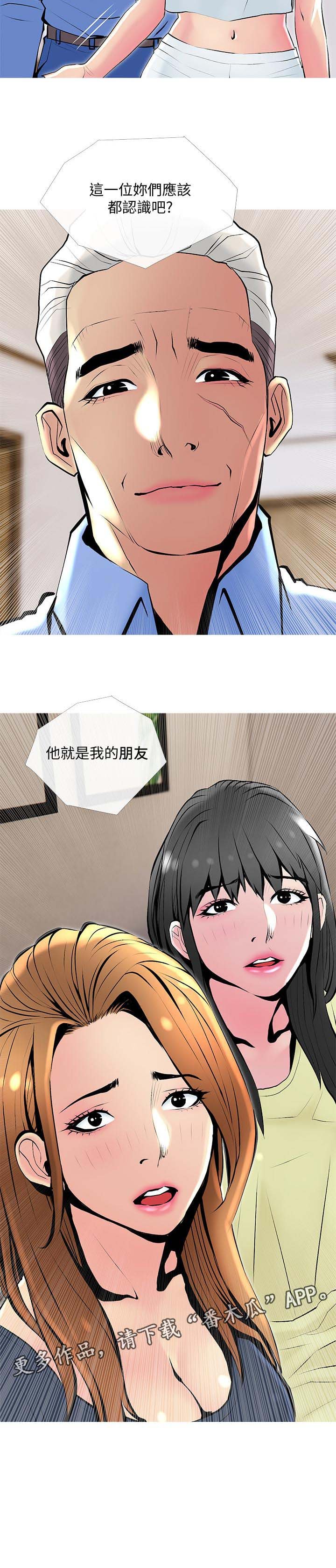 第26章：朋友