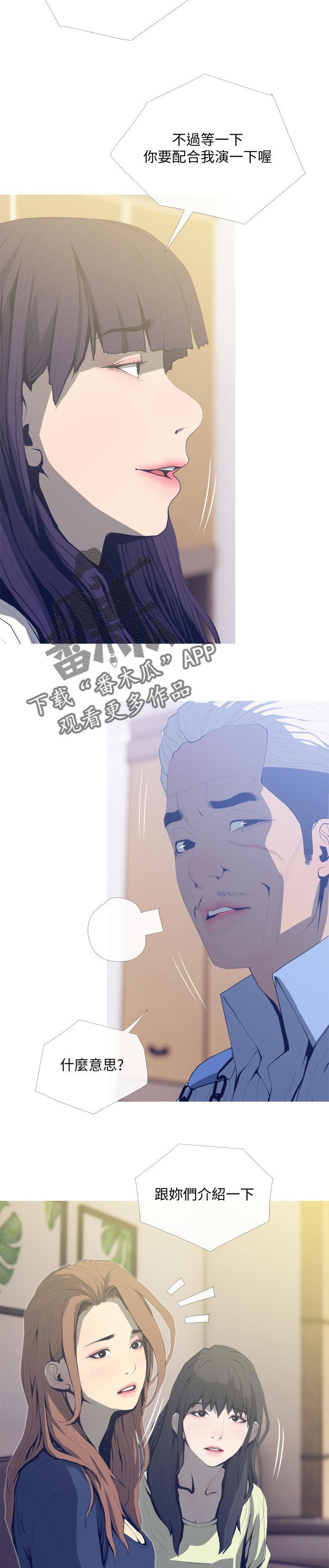 第27章：先走