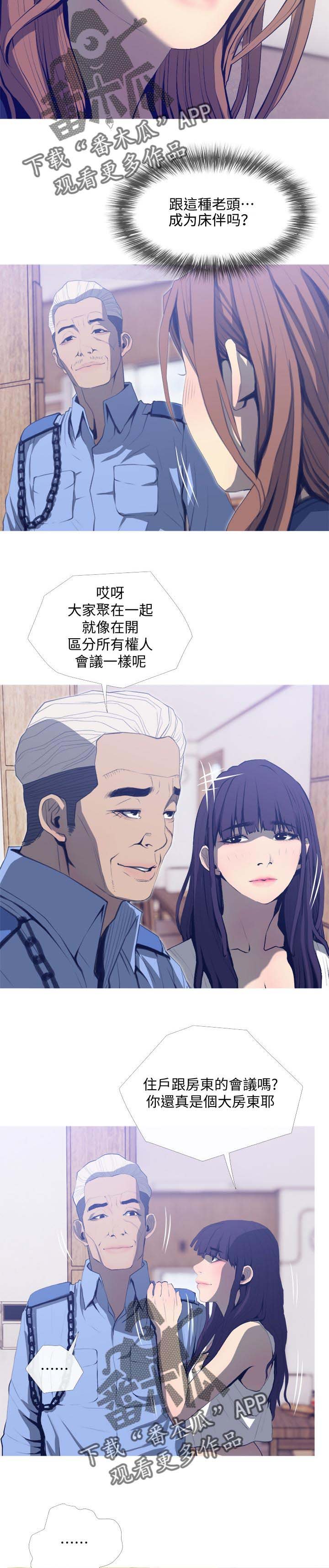 第27章：先走
