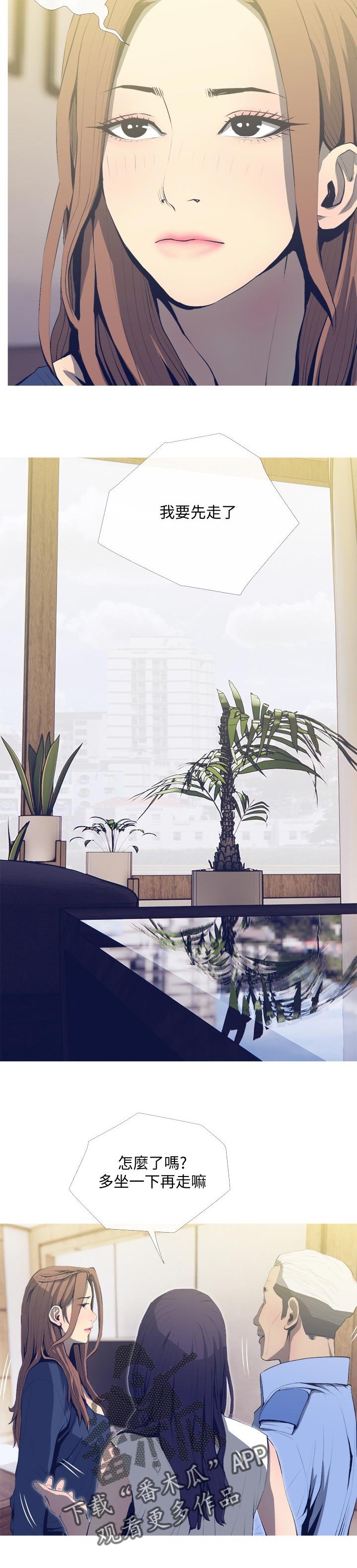 第27章：先走