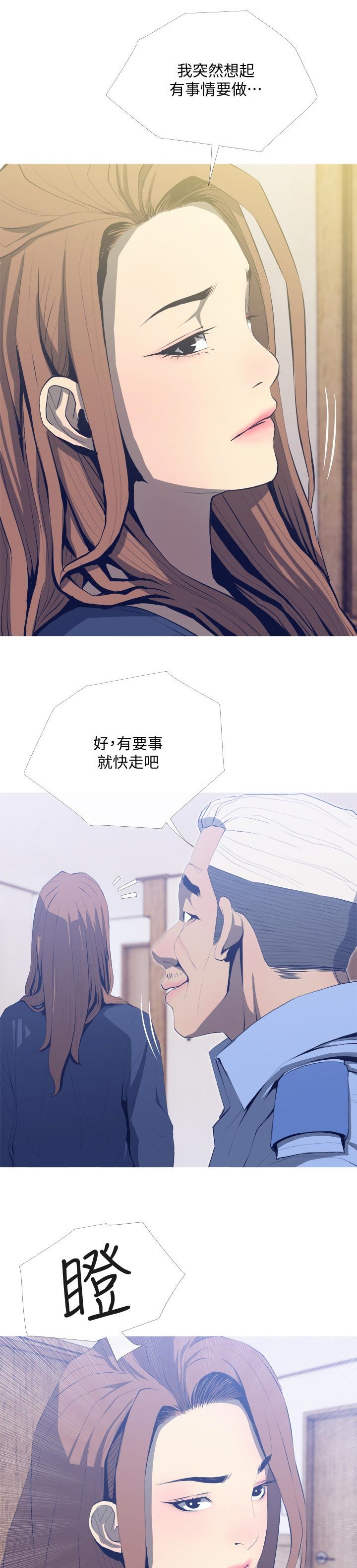 第27章：先走