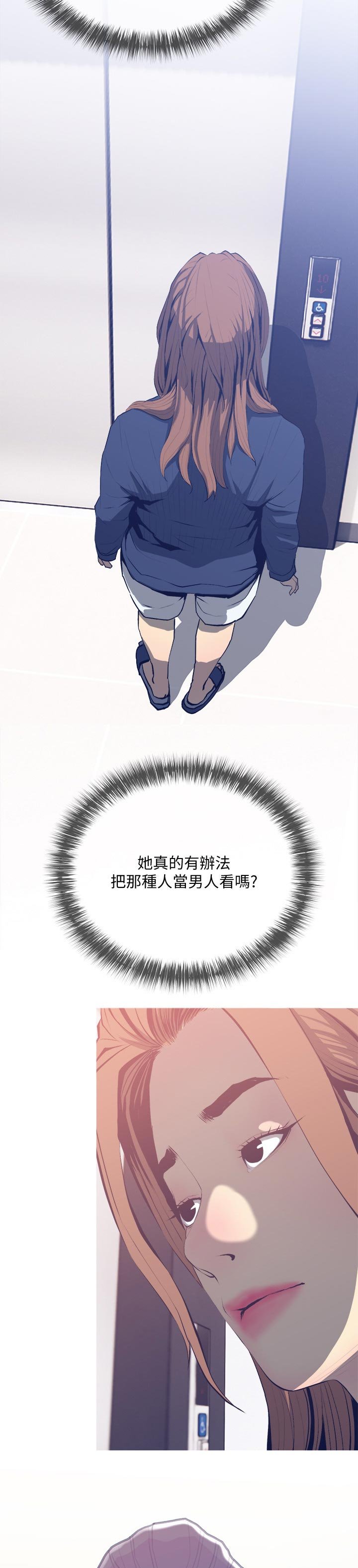 第27章：先走
