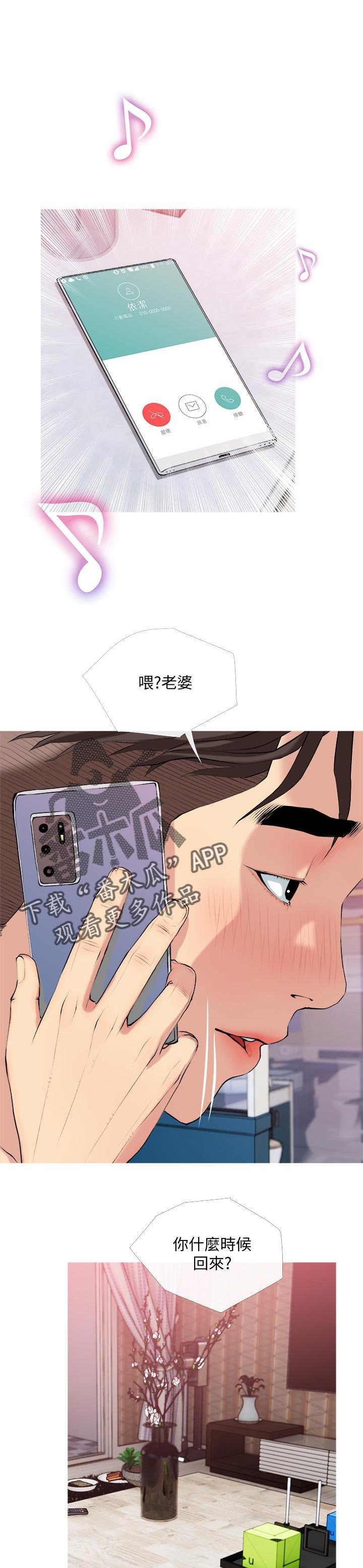 第29章：清醒一点