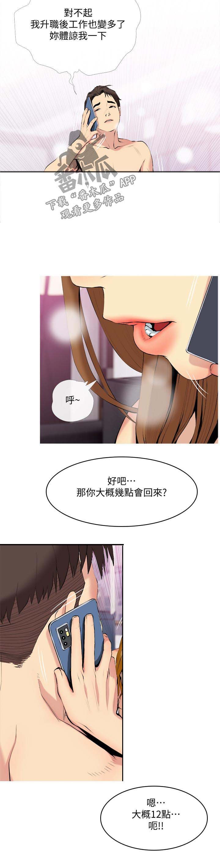 第29章：清醒一点