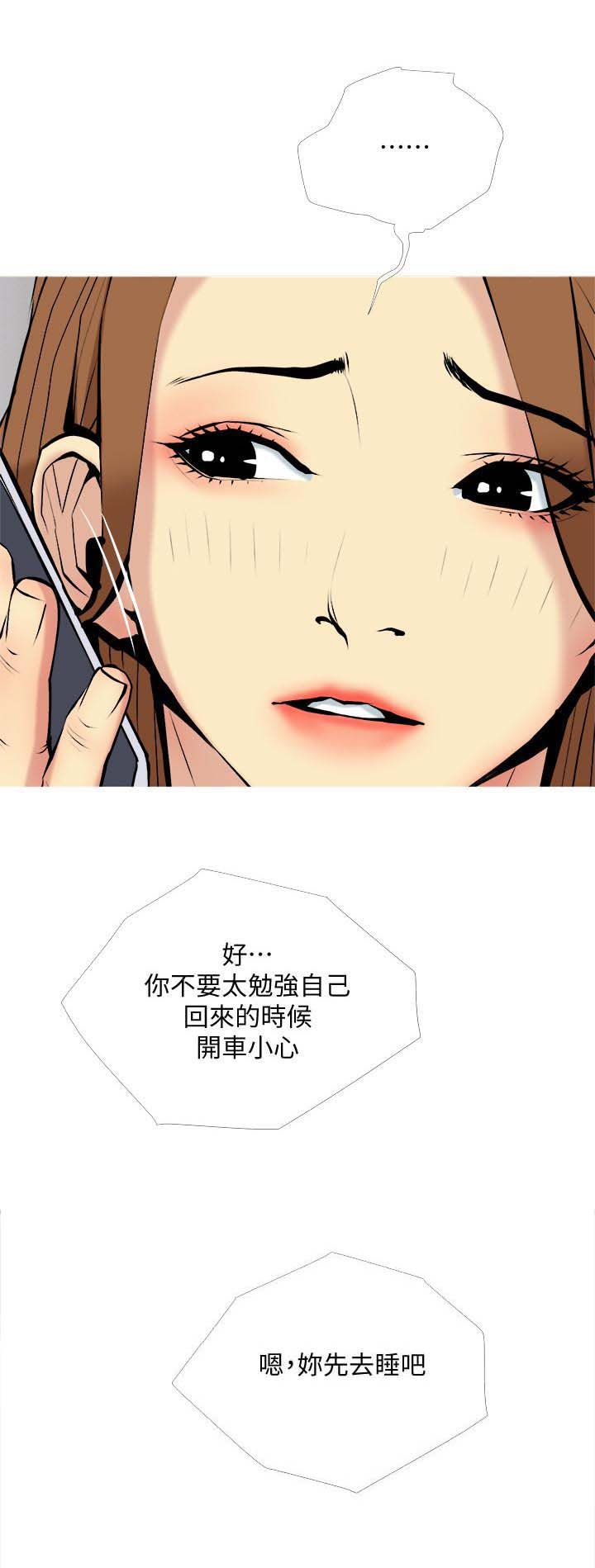 第29章：清醒一点