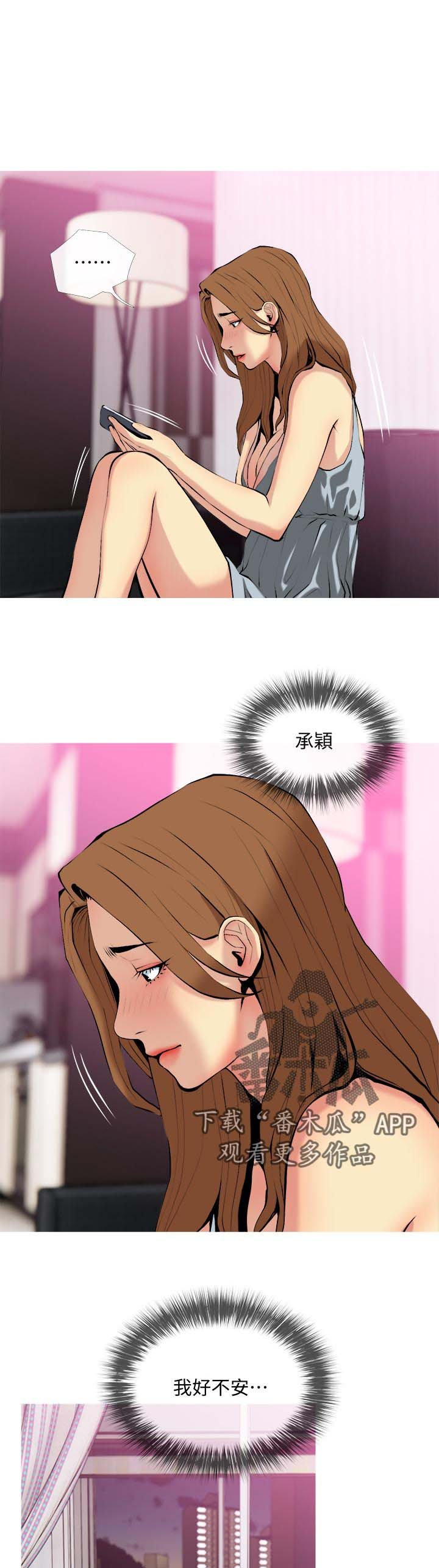 第29章：清醒一点