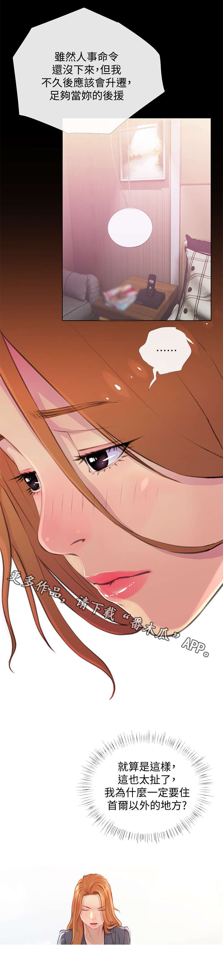 第3章：决定