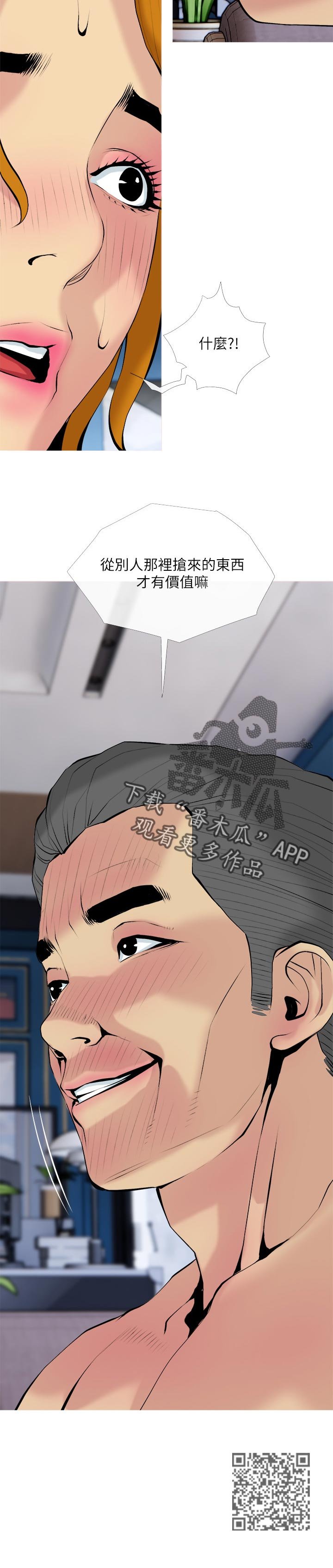 第30章：可疑